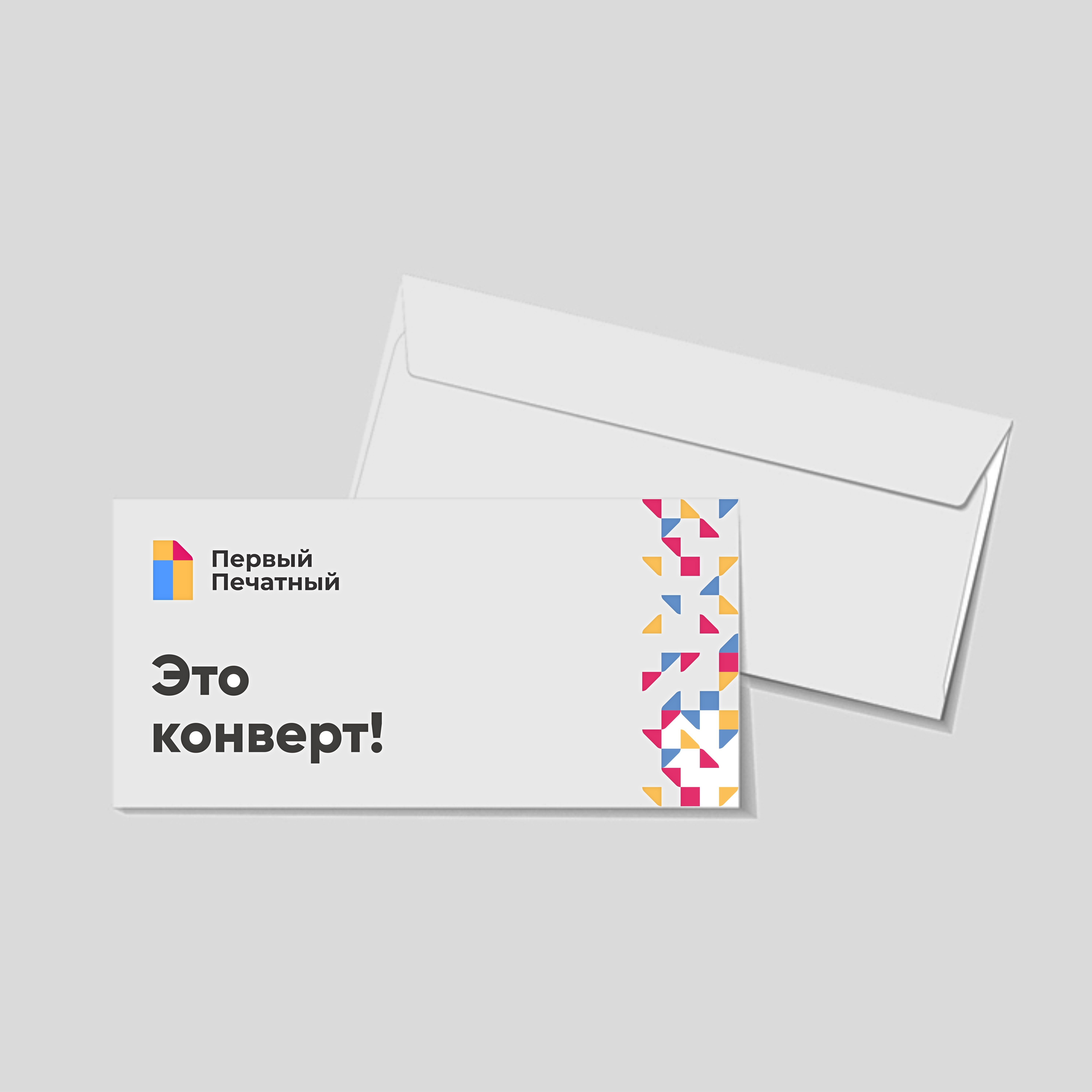 Печать на конвертах