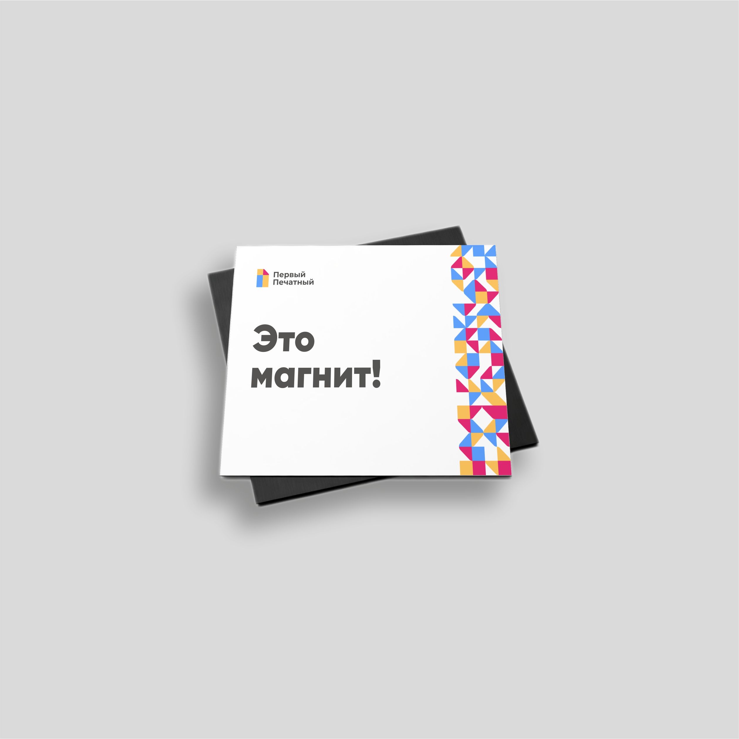 Фотомагниты