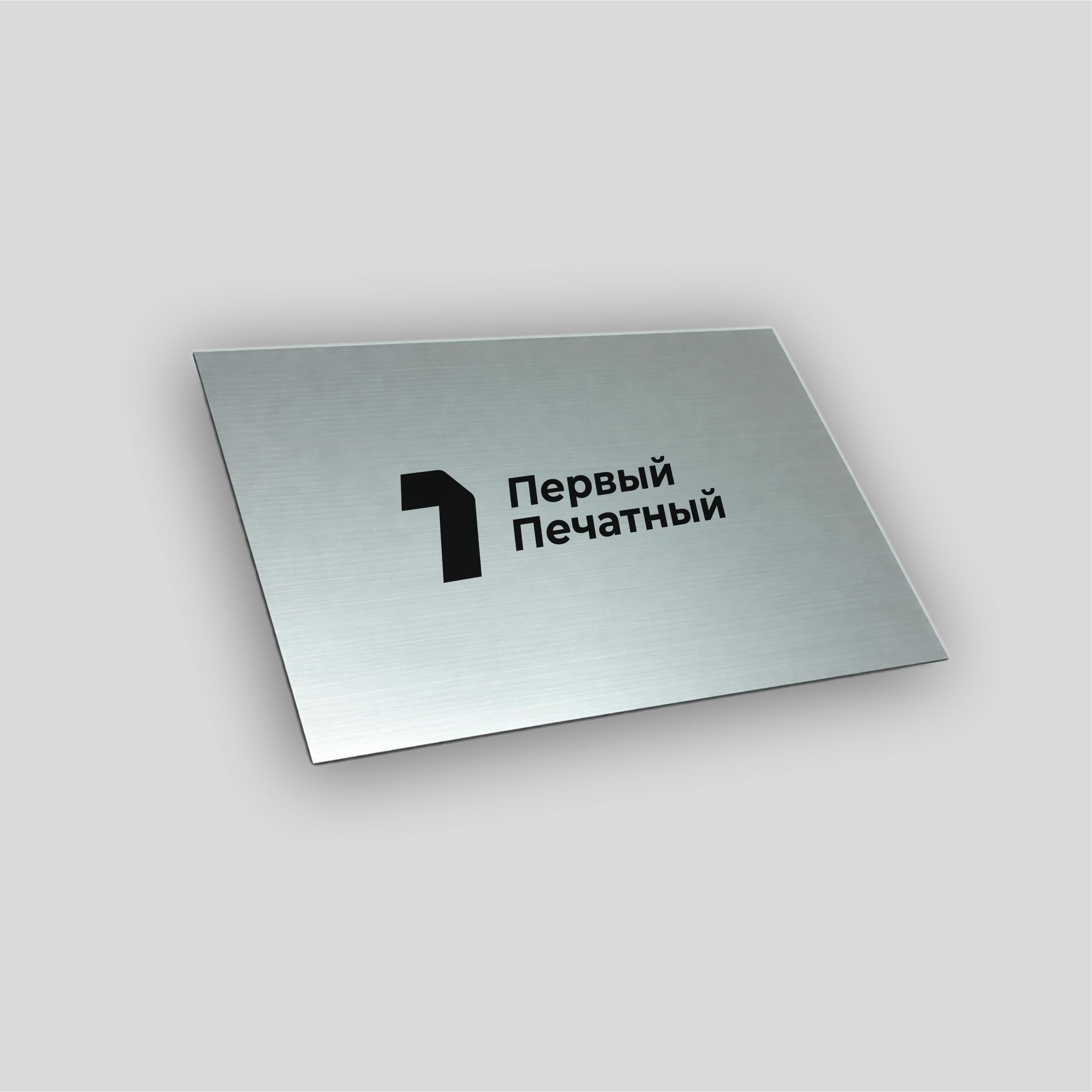 Таблички из пластика с гравировкой