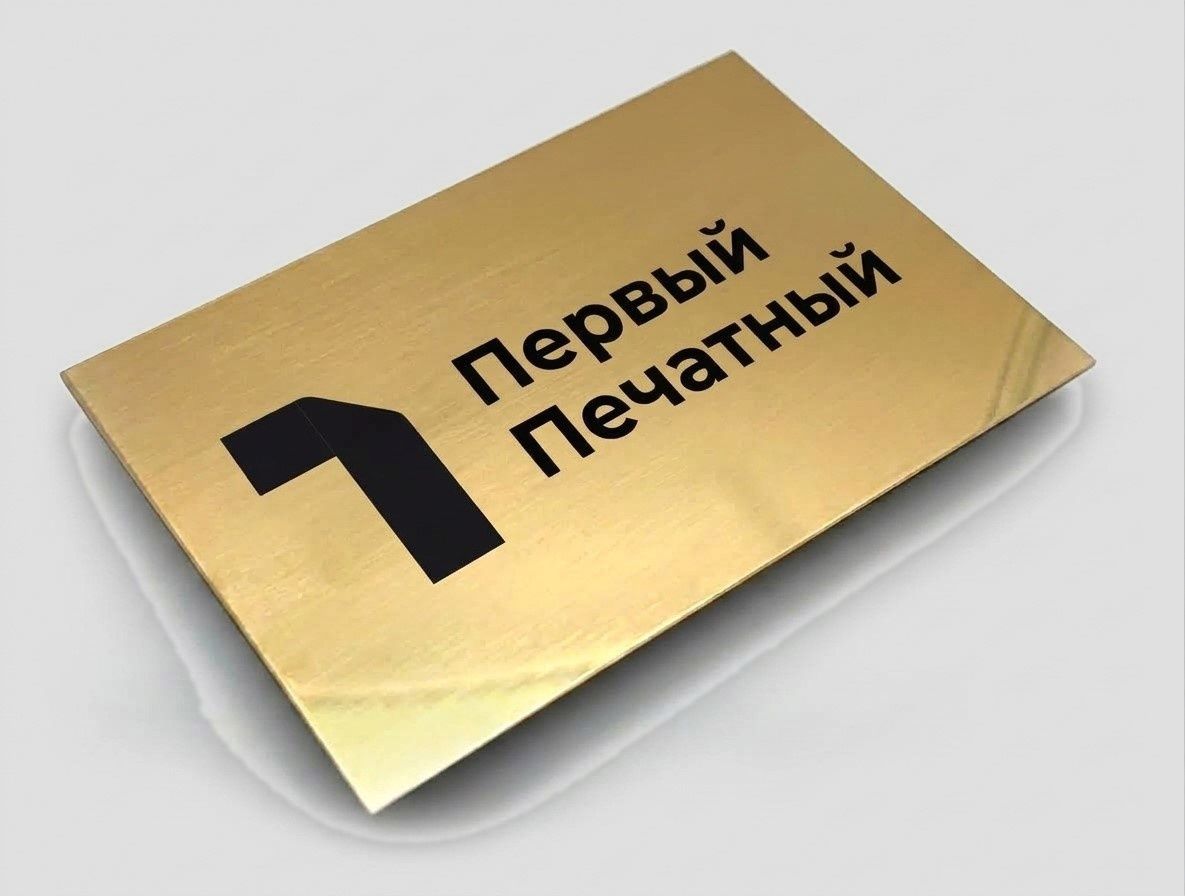 Таблички и вывески